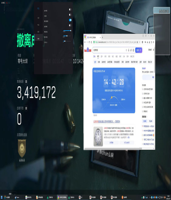pc端三角洲外挂软件效果